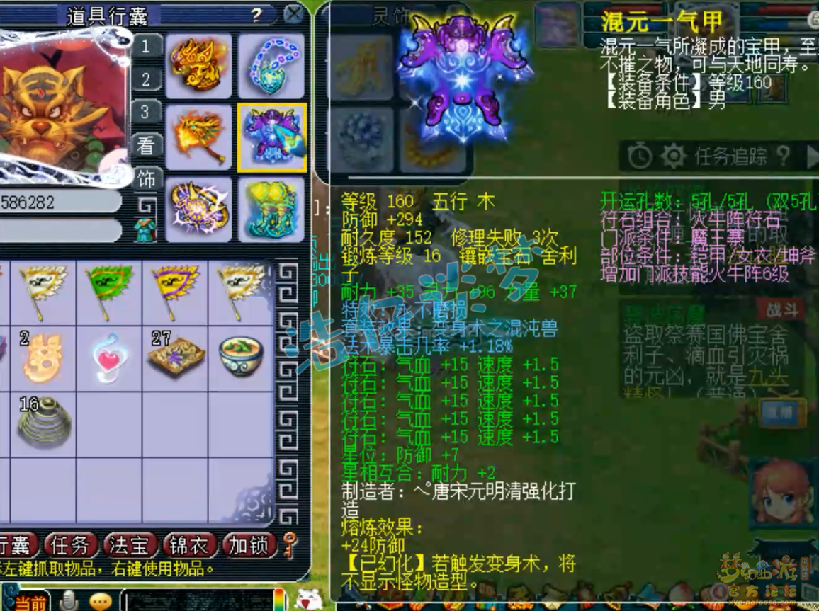 梦幻西游服战魔王寨装备175级展示图