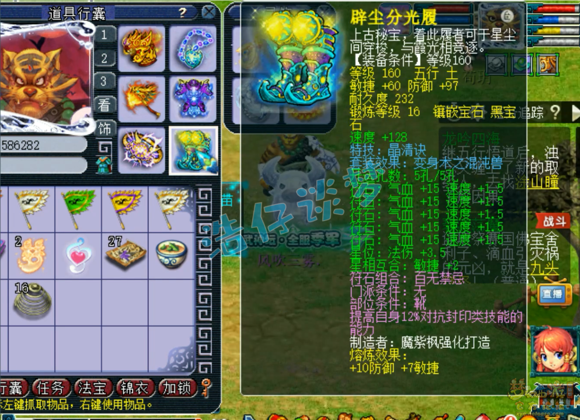 梦幻西游服战魔王寨装备175级展示图