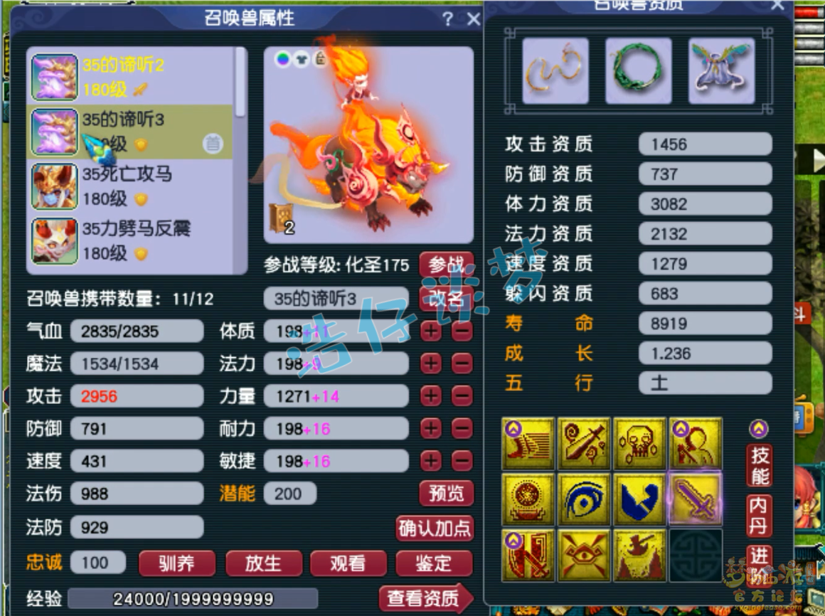 梦幻西游服战魔王寨装备175级展示图