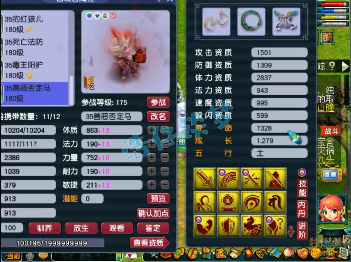 梦幻西游服战魔王寨装备175级展示图