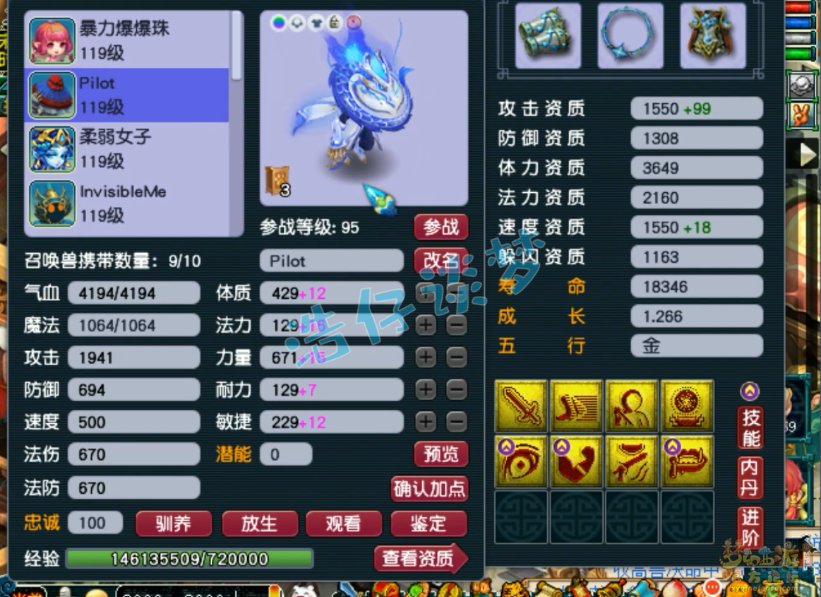 梦幻西游花果山装备109展示图