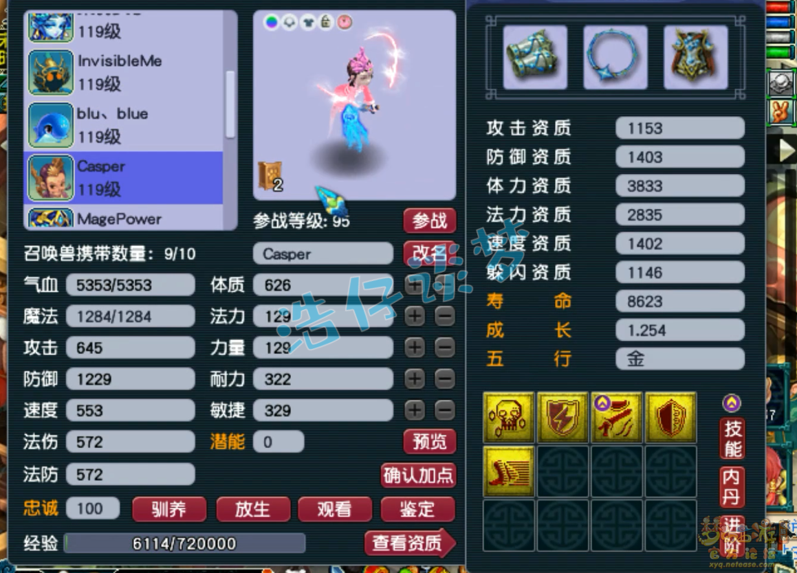 梦幻西游花果山装备109展示图