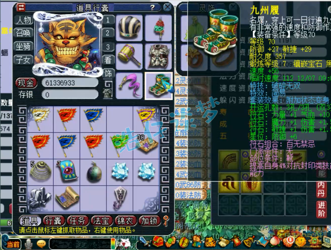 梦幻西游狮驼岭任务69级装备展示图