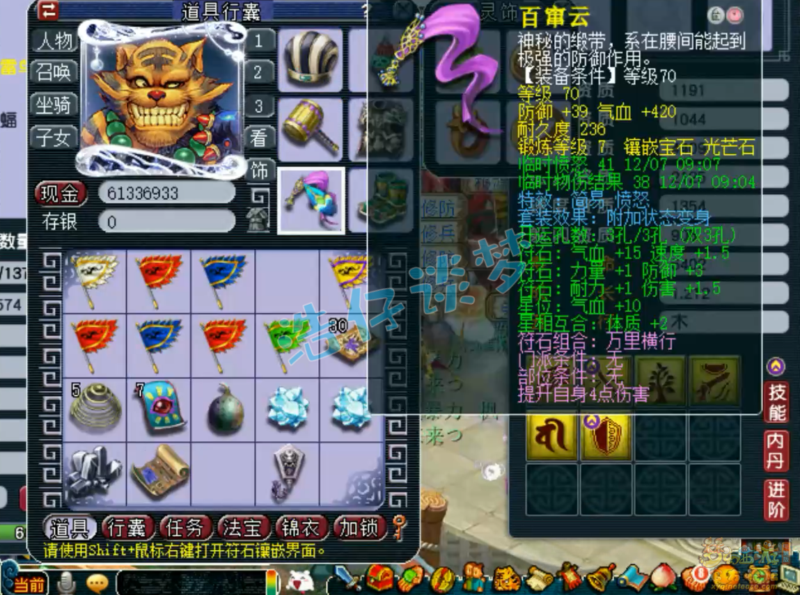 梦幻西游狮驼岭任务69级装备展示图