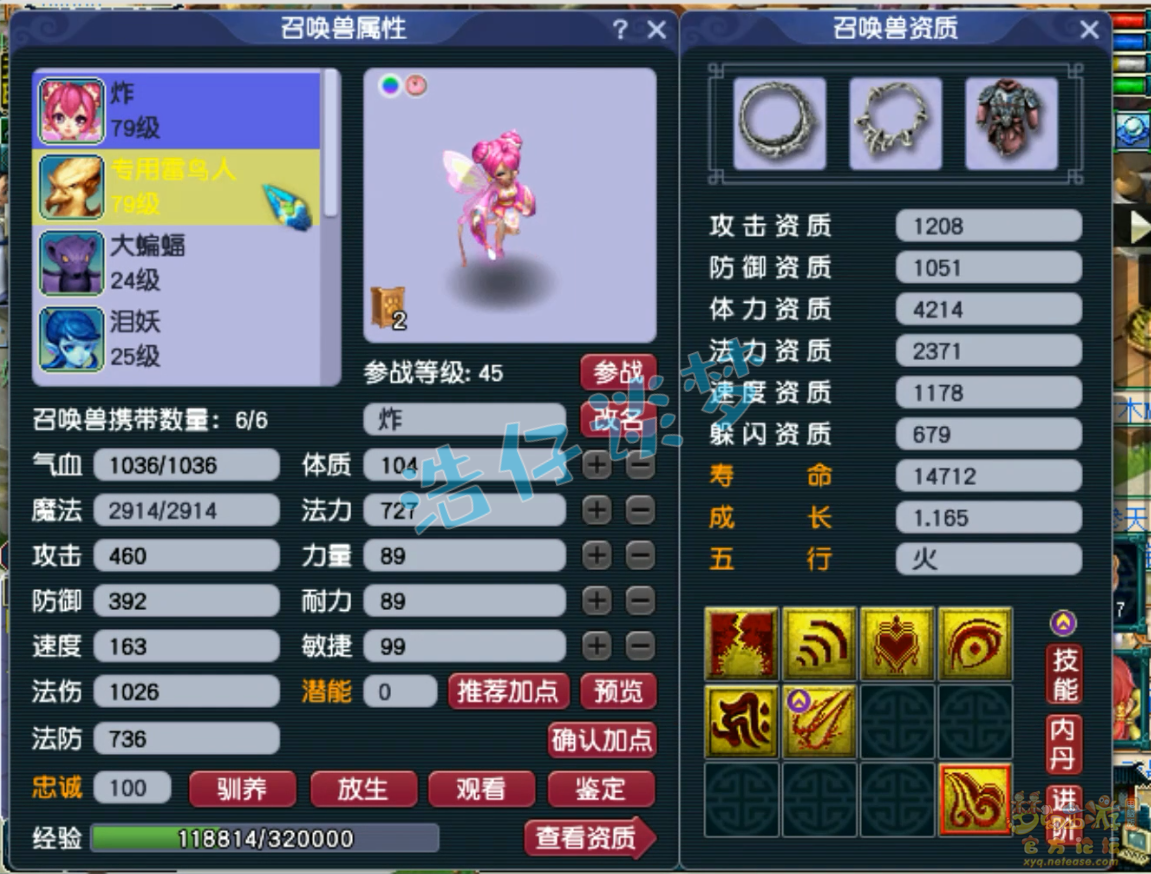 梦幻西游狮驼岭任务69级装备展示图