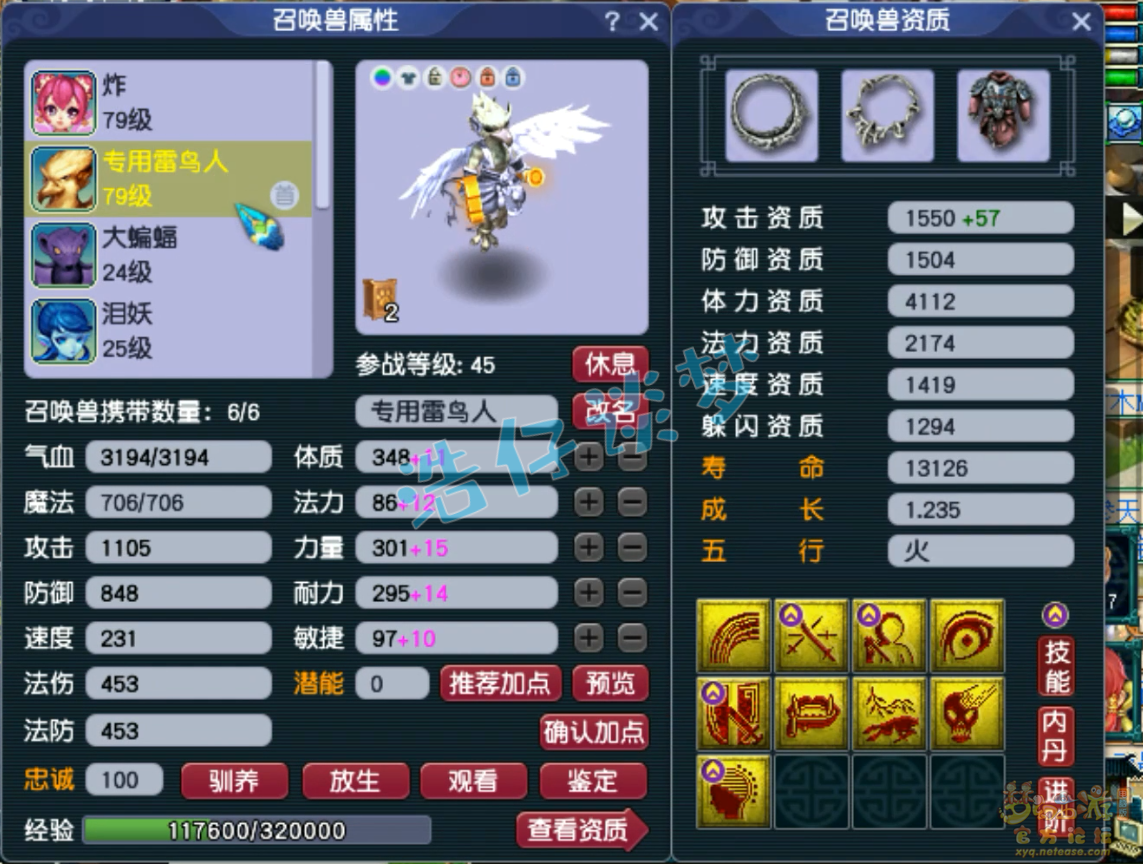 梦幻西游狮驼岭任务69级装备展示图