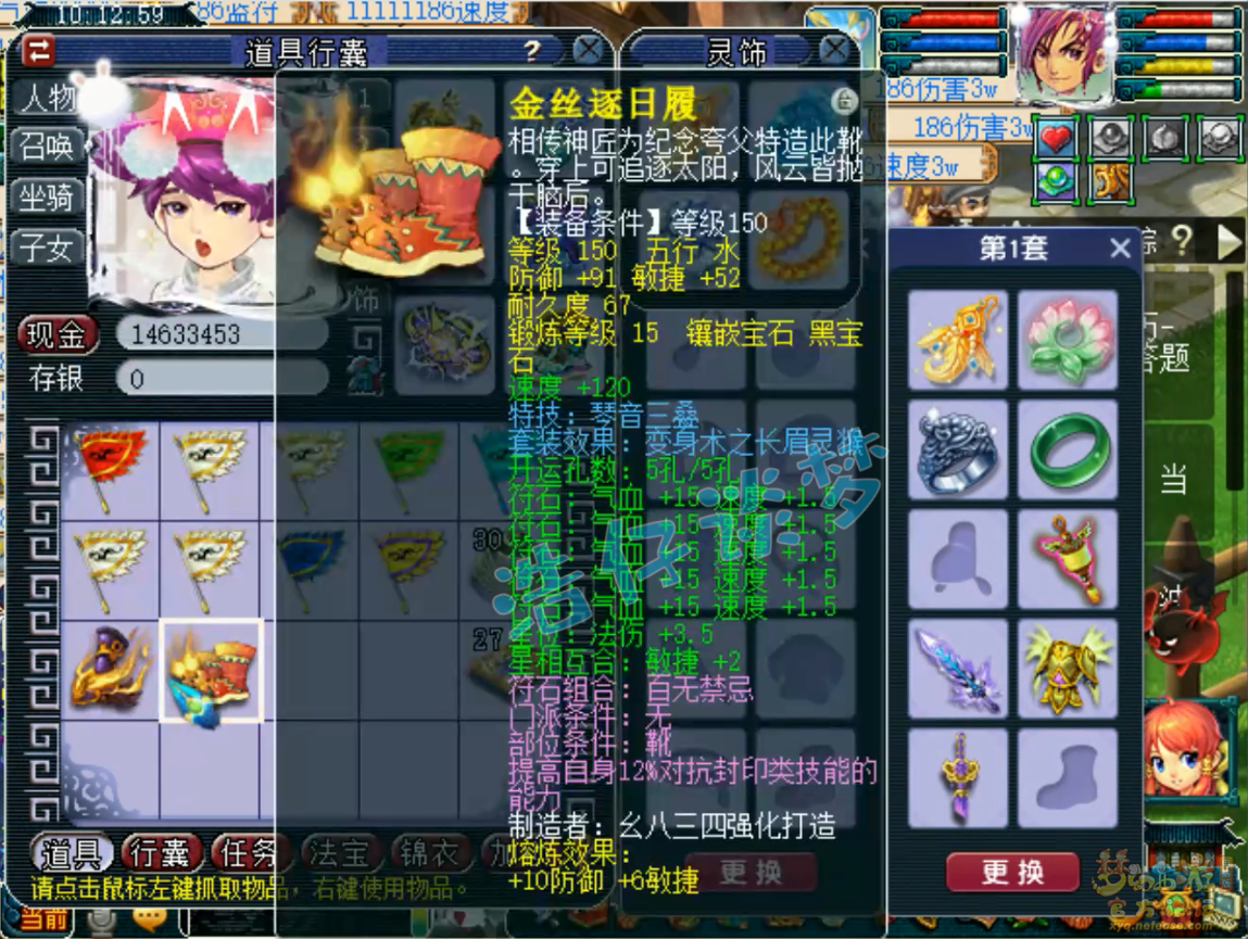 梦幻西游魔方寸山装备展示图175级