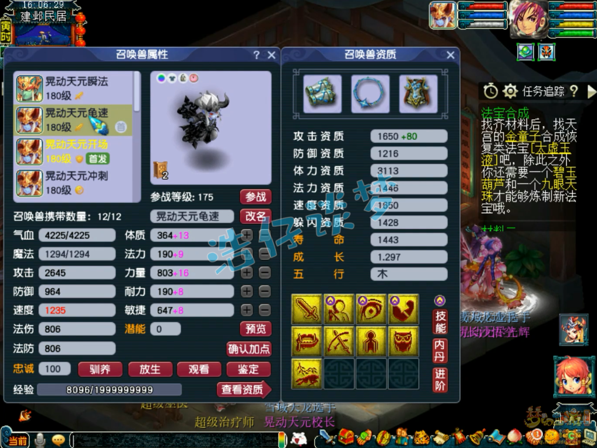 梦幻西游服战化生寺175级装备展示图