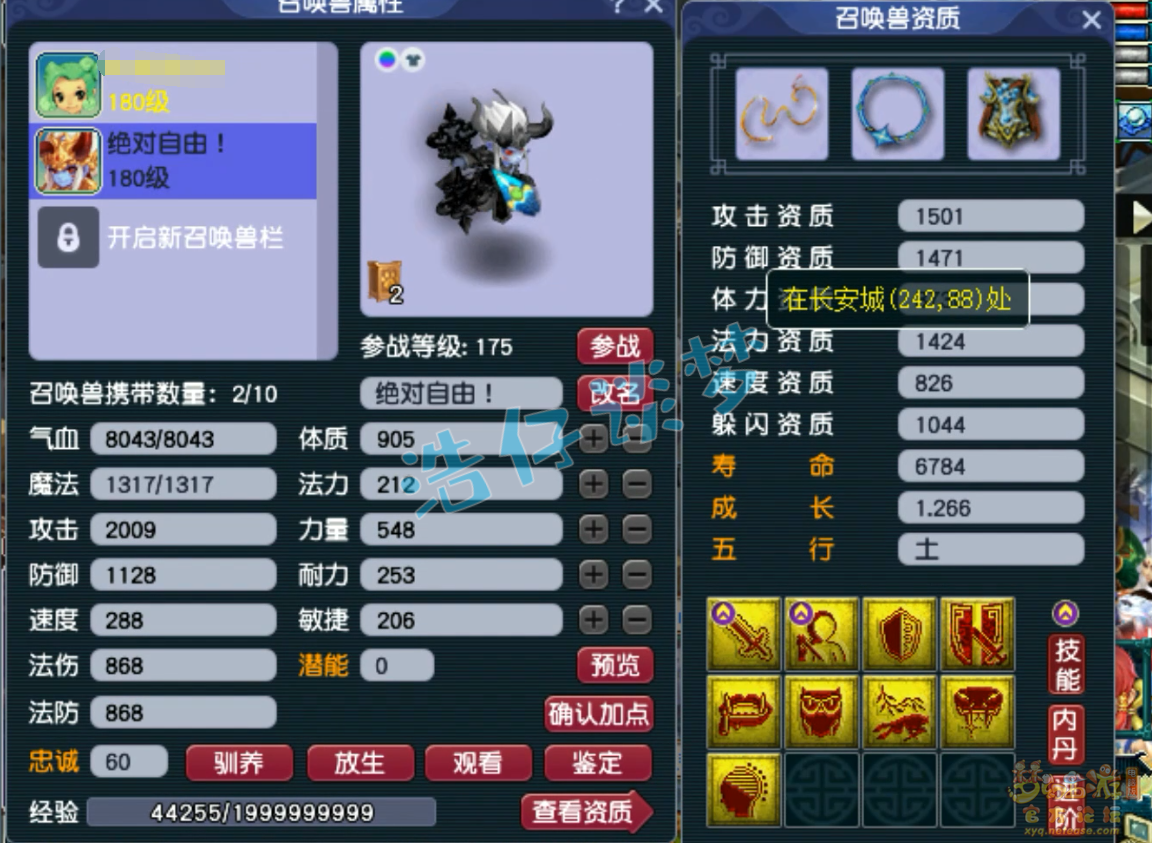 梦幻西游地府帮战175级装备展示图