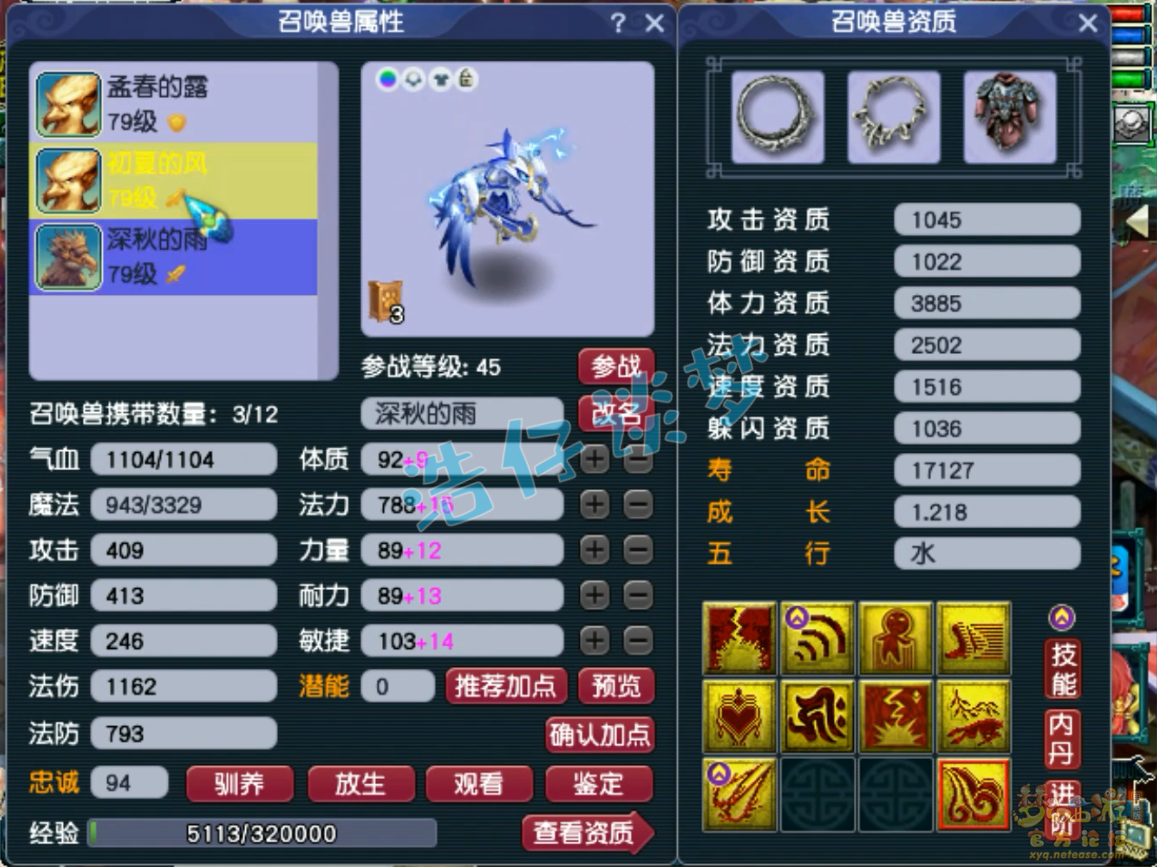 梦幻西游69级任务花果山装备展示图