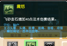 梦幻西游魔王寨经脉选择攻略2025