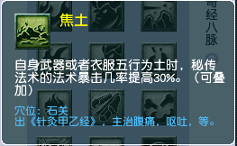 梦幻西游魔王寨经脉选择攻略2025