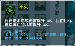 梦幻西游魔王寨经脉选择攻略2025