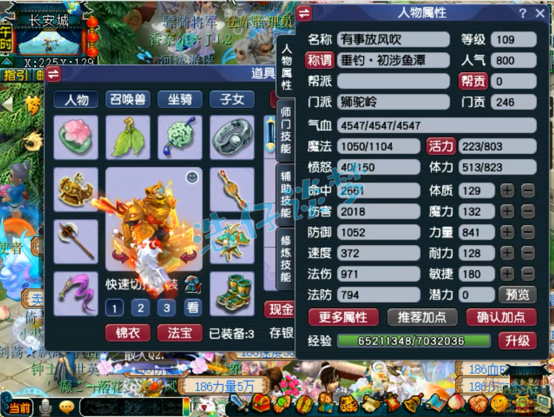 梦幻西游狮驼岭装备109级展示图