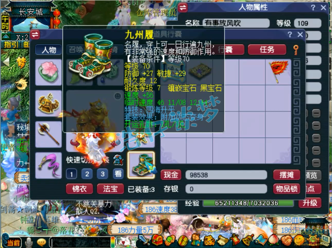 梦幻西游狮驼岭装备109级展示图