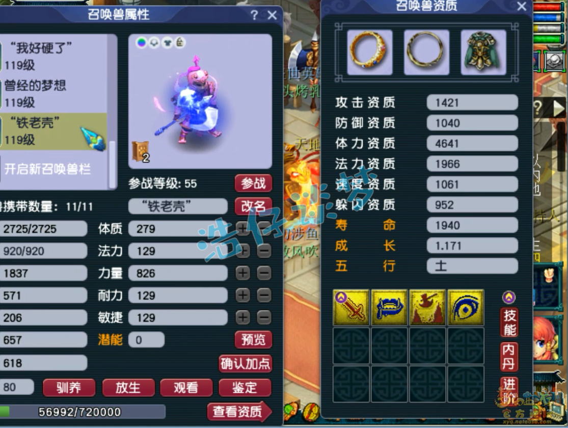 梦幻西游狮驼岭装备109级展示图