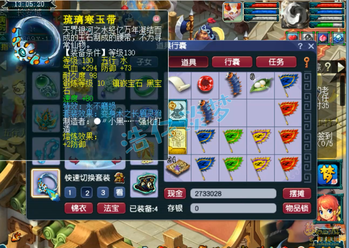 梦幻西游175级魔王寨任务装备展示图