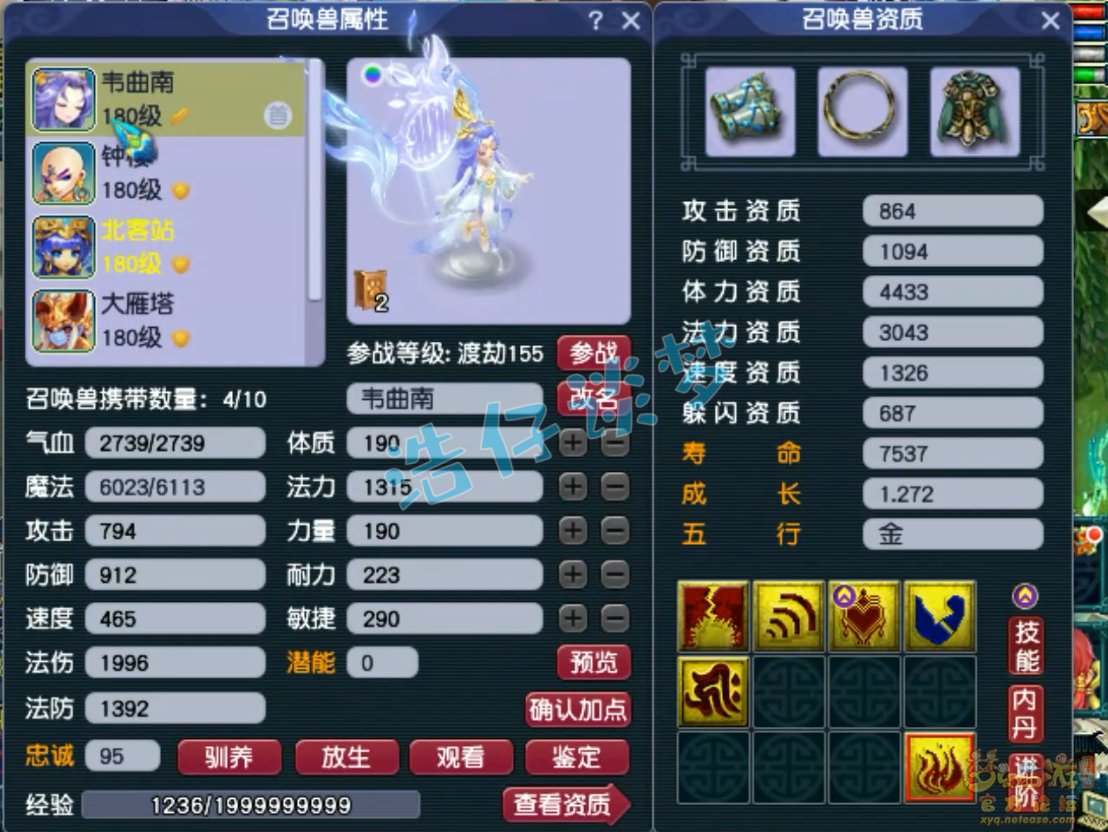 梦幻西游神木林任务装备展示图175级