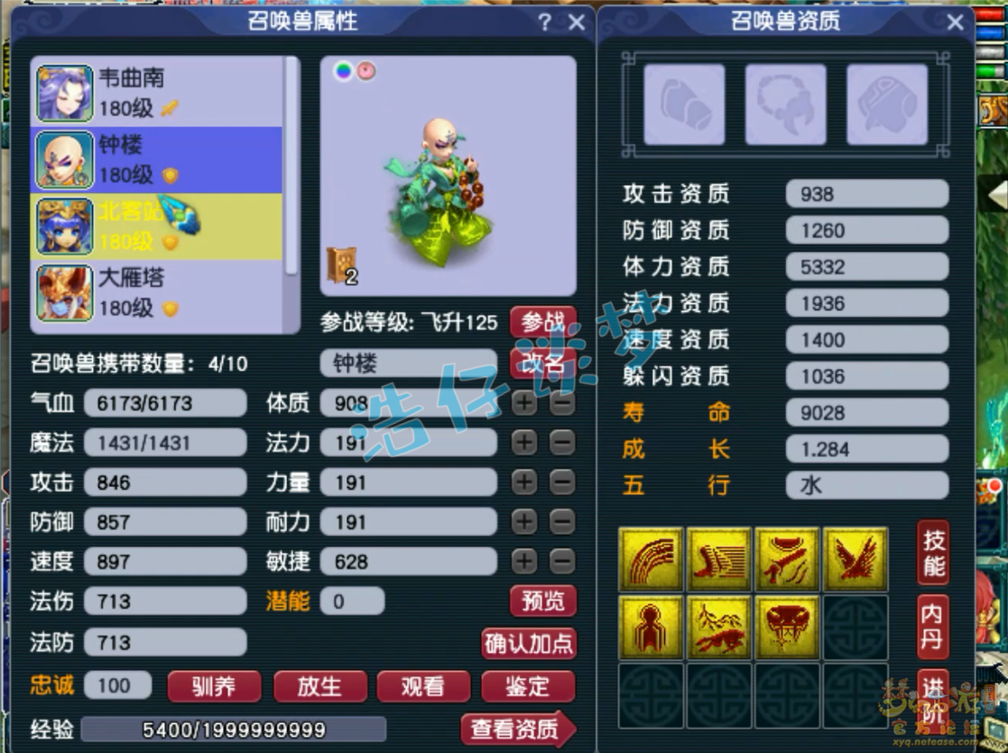 梦幻西游神木林任务装备展示图175级