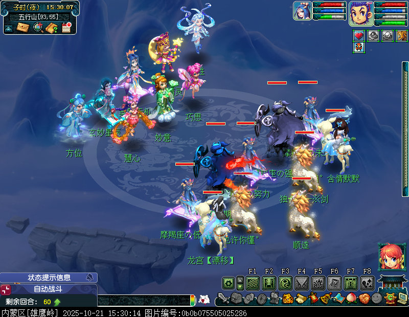 梦幻西游天高气清沐金商攻略