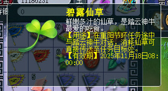 梦幻西游五行仙岳定风波攻略