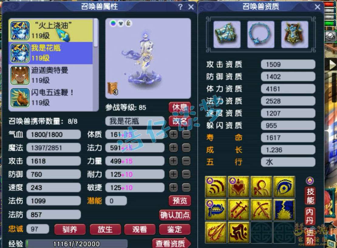 梦幻西游力化生寺装备展示图109级