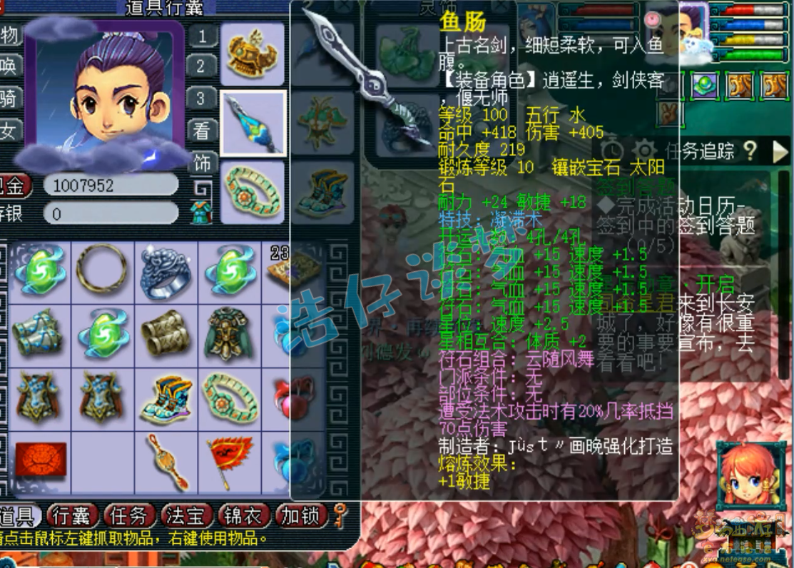 梦幻西游卡速109方寸山装备展示图