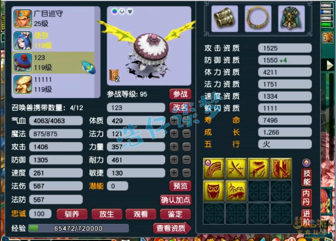 梦幻西游卡速109方寸山装备展示图