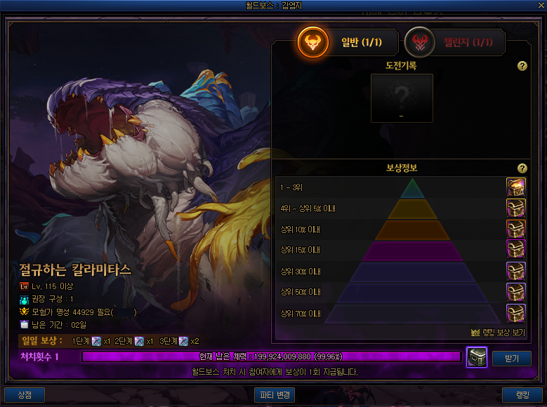 DNF世界BOSS奖励是什么