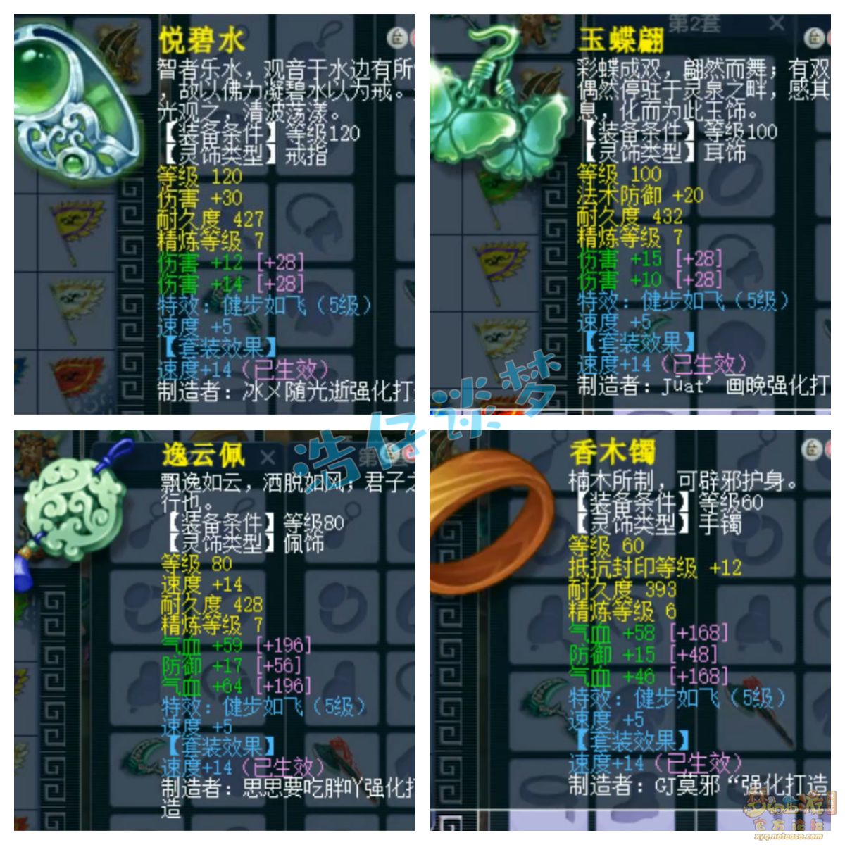 梦幻西游175级不磨狮驼岭装备展示图