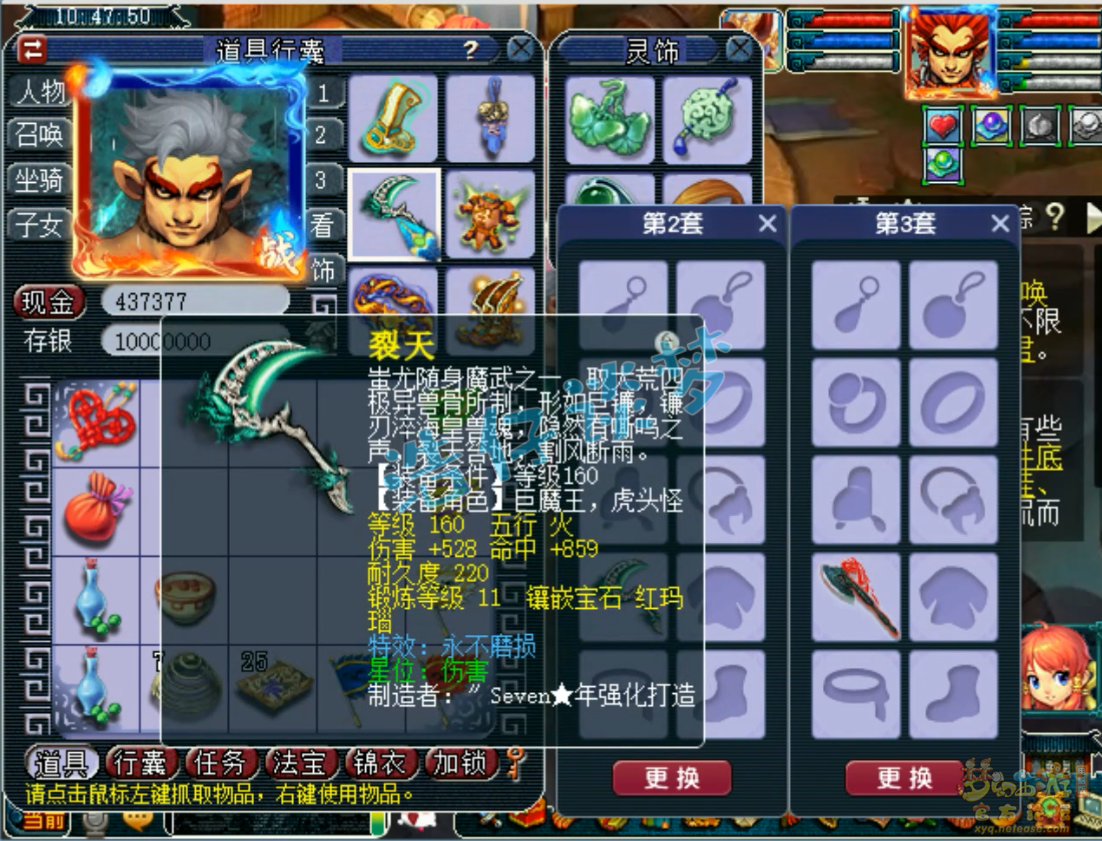 梦幻西游175级不磨狮驼岭装备展示图