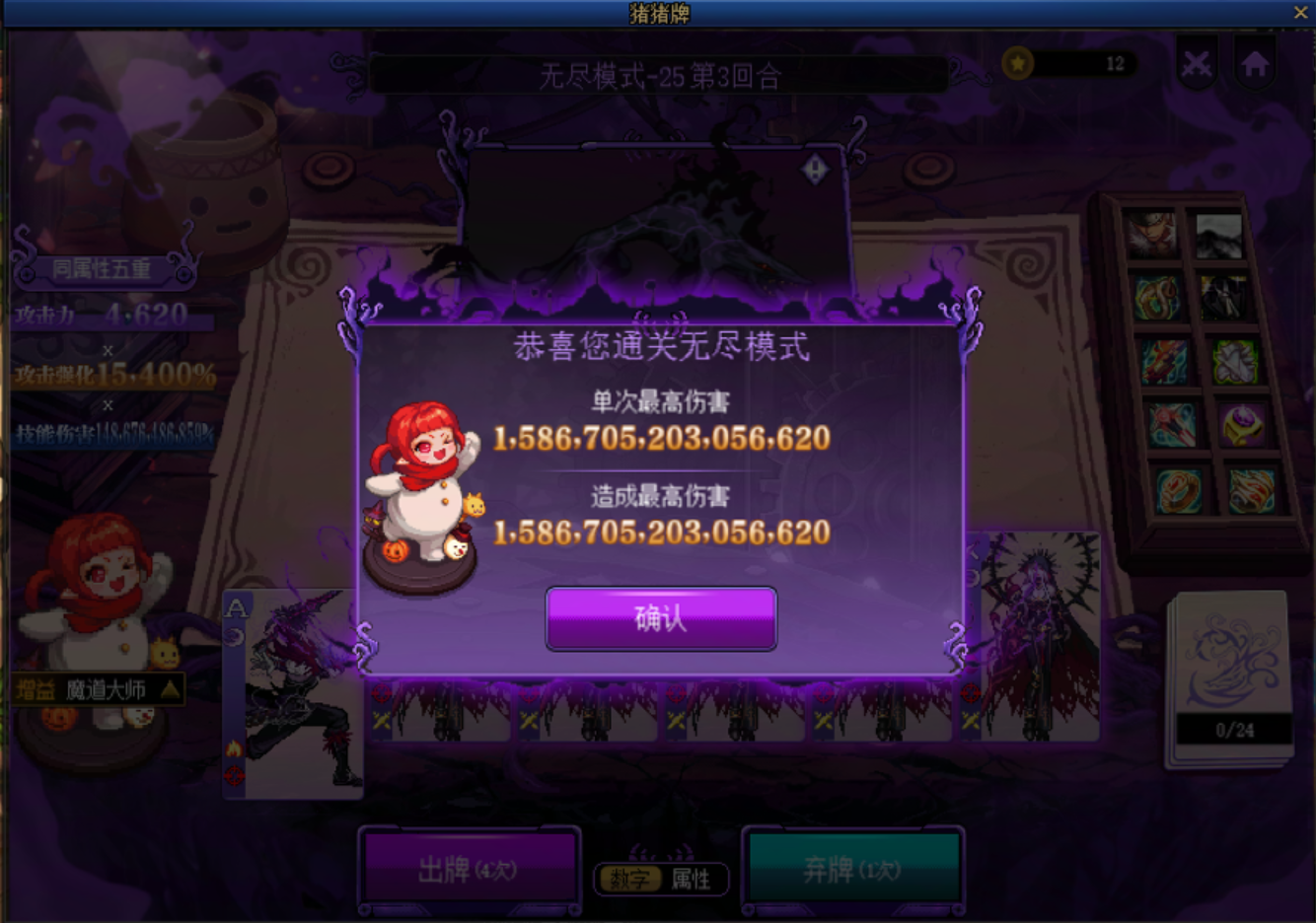 DNF猪猪牌氤氲叠层流玩法攻略