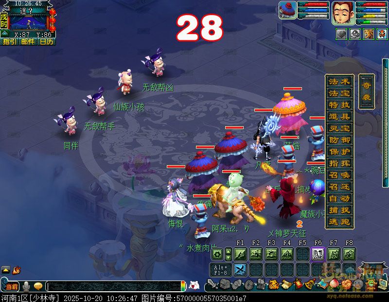 梦幻西游独弦琴之思5星攻略