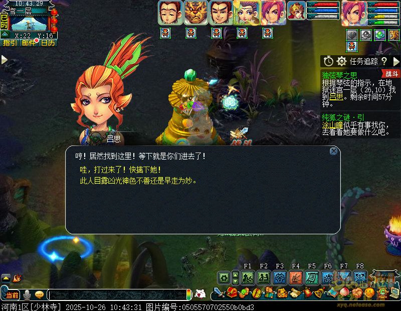 梦幻西游独弦琴之思5星攻略