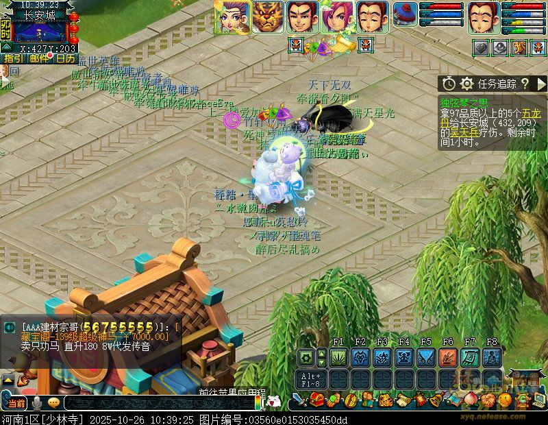 梦幻西游独弦琴之思5星攻略