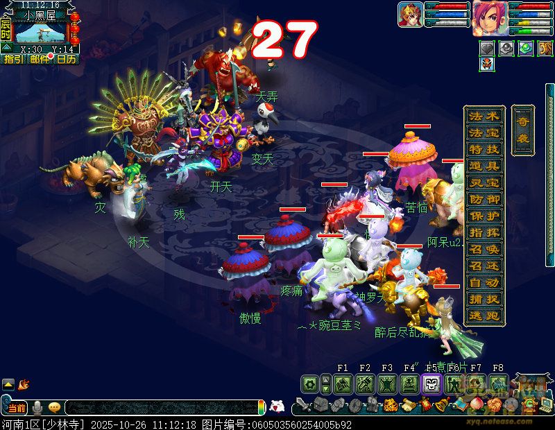 梦幻西游独弦琴之思5星攻略