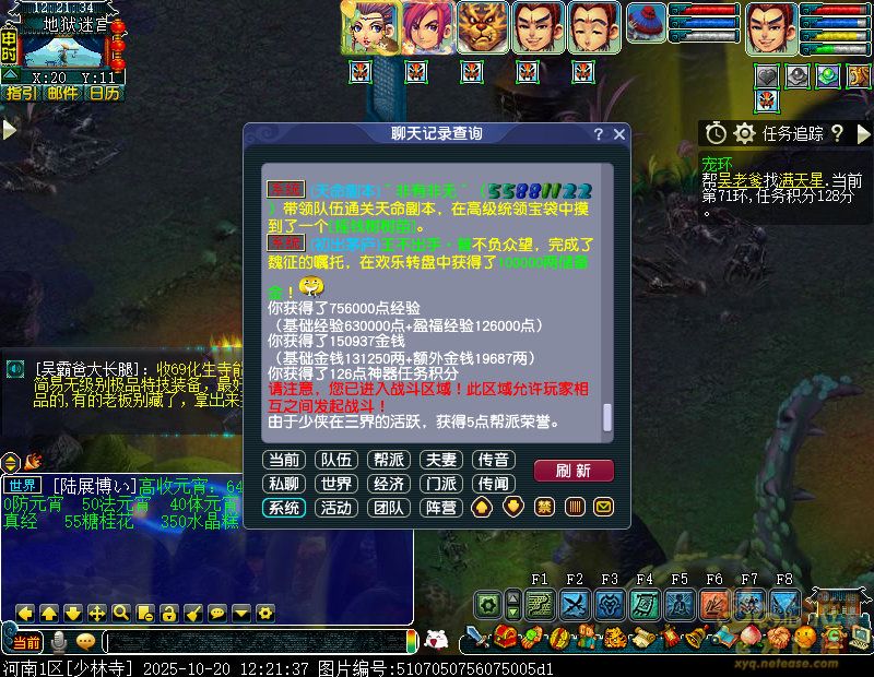 梦幻西游独弦琴之思5星攻略