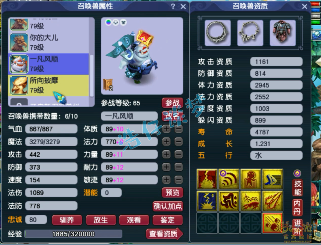 梦幻西游69封天宫装备展示图