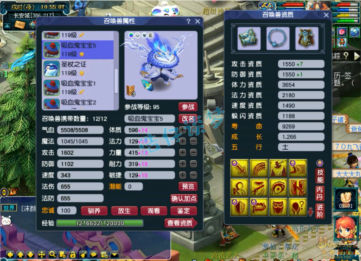 梦幻西游单挑魔王寨109级装备展示图