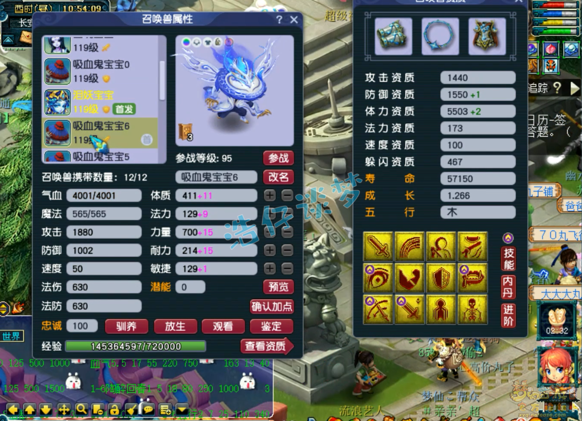 梦幻西游单挑魔王寨109级装备展示图