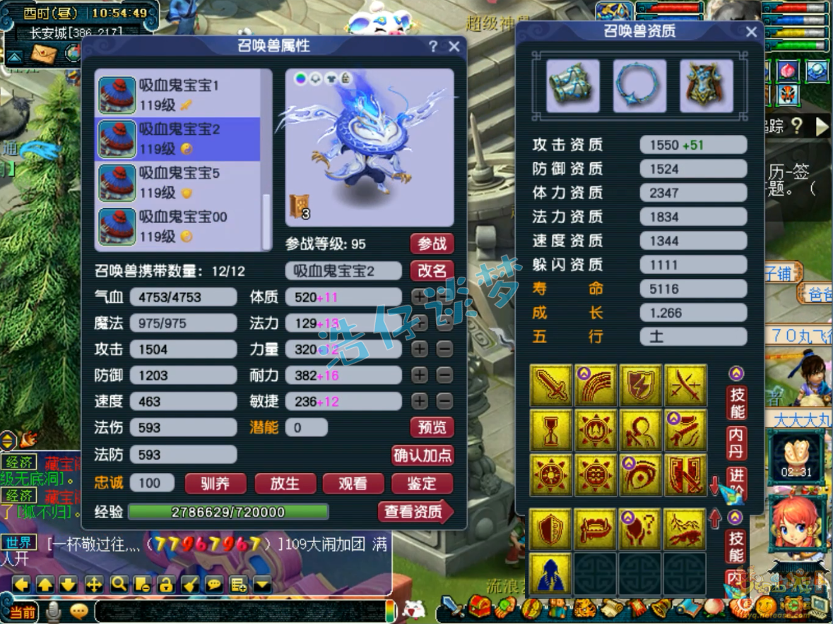 梦幻西游单挑魔王寨109级装备展示图