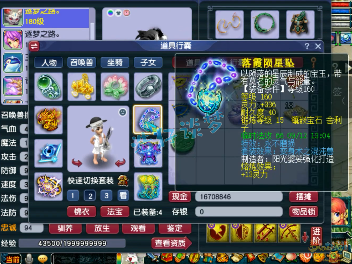 梦幻西游任务神木林装备175级展示图