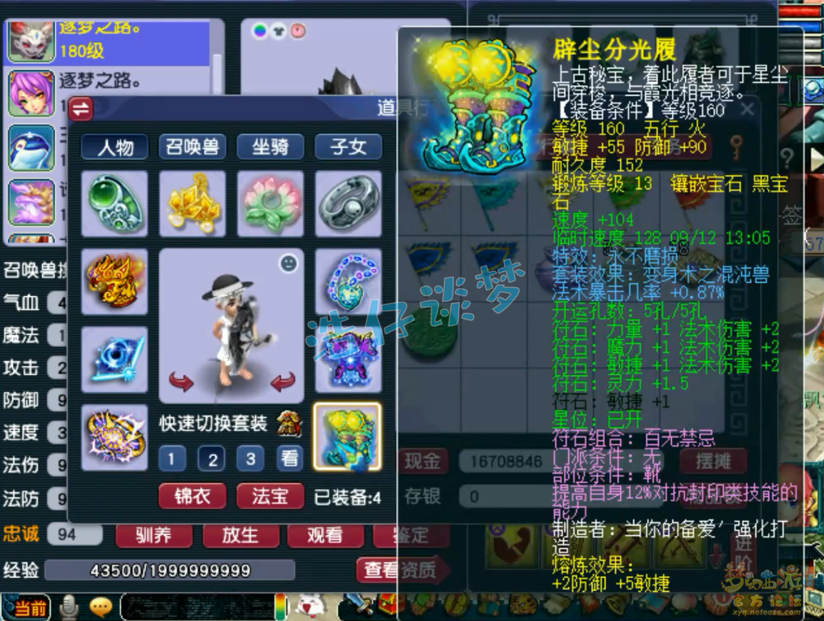 梦幻西游任务神木林装备175级展示图