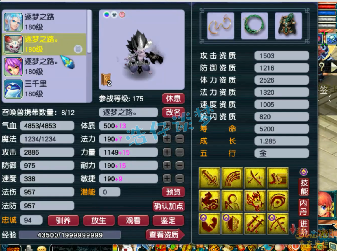 梦幻西游任务神木林装备175级展示图