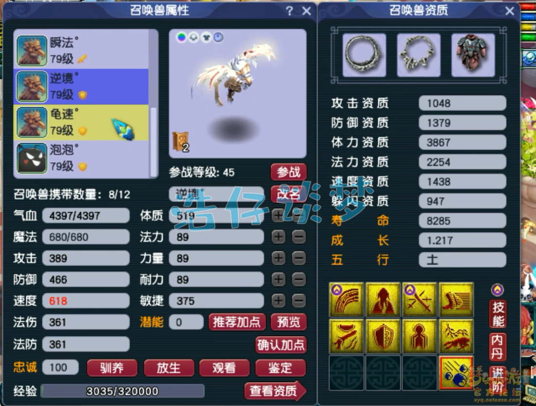 梦幻西游任务狮驼岭69级装备展示图