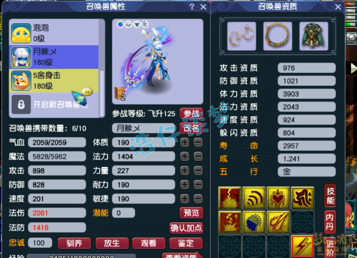 梦幻西游175级任务无底洞装备展示图