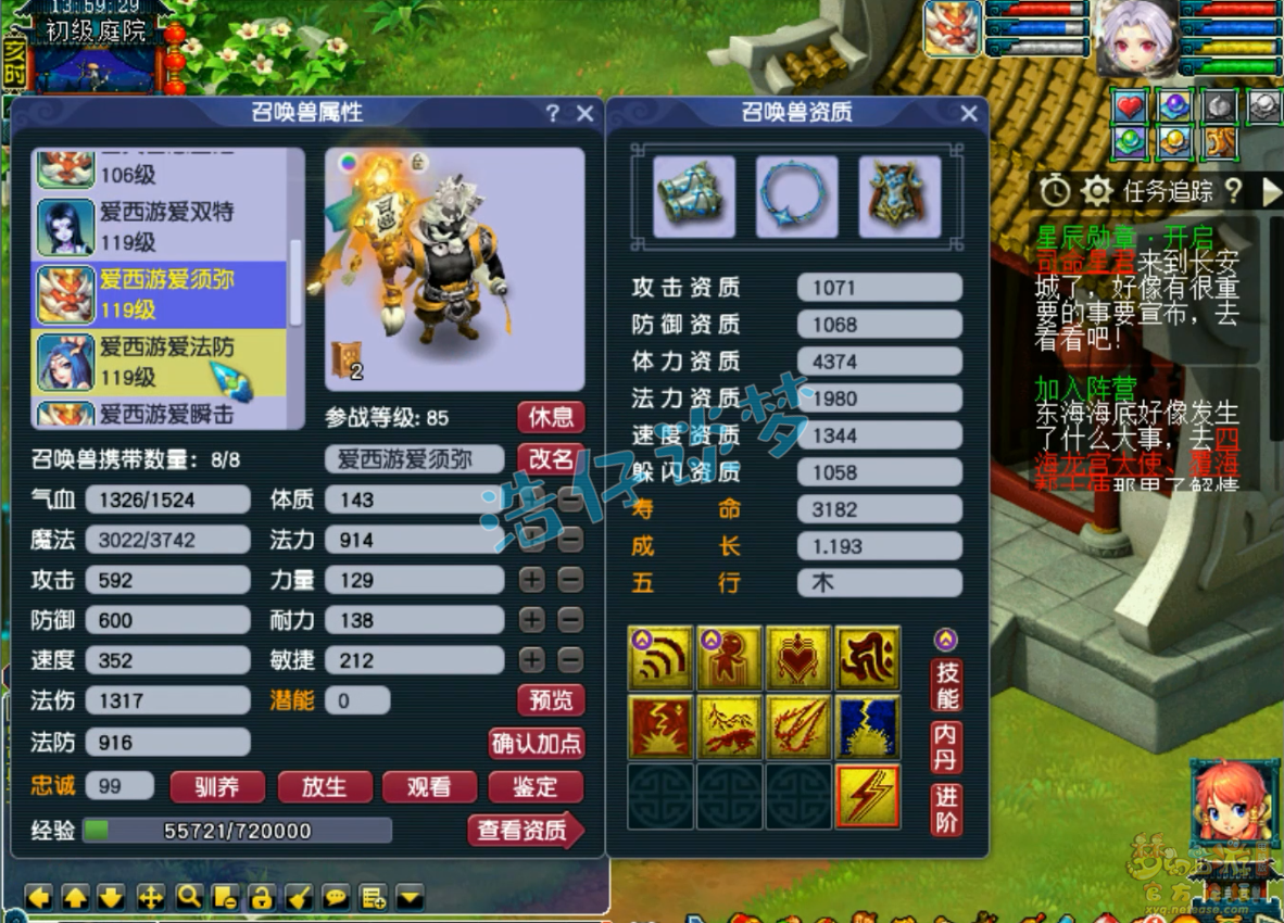 梦幻西游任务109级九黎城装备展示图