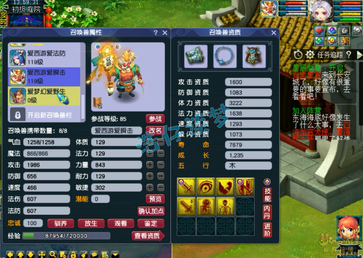 梦幻西游任务109级九黎城装备展示图