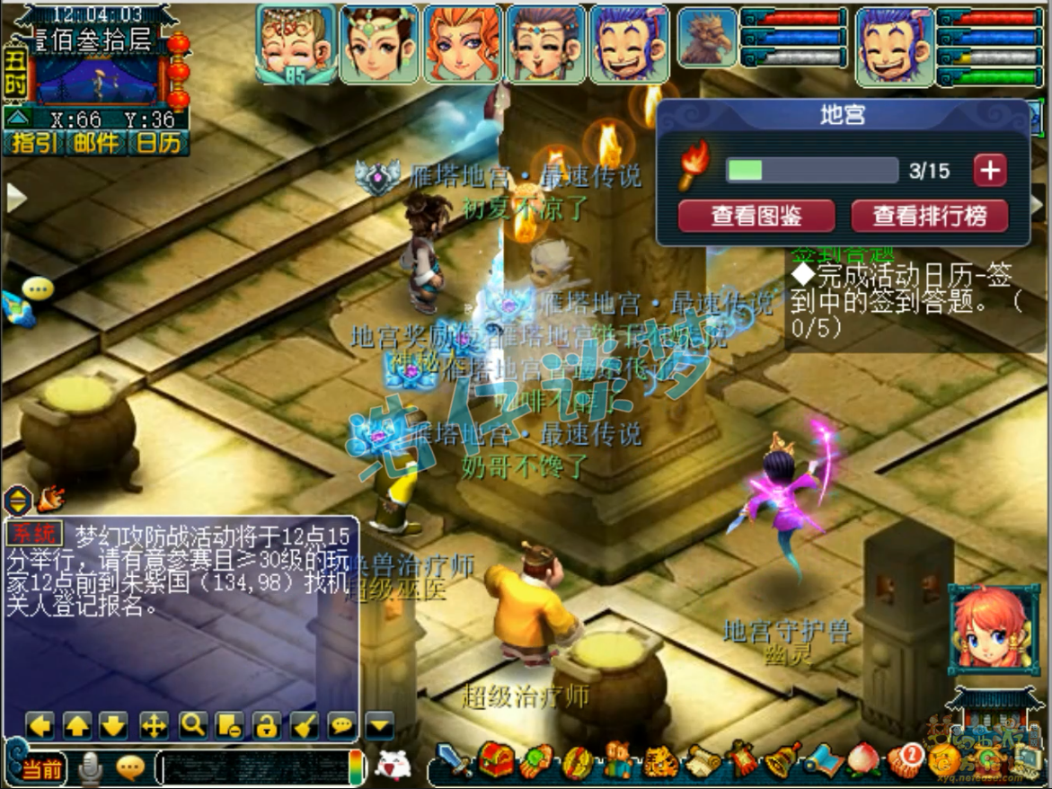 梦幻西游九黎城70级装备展示图