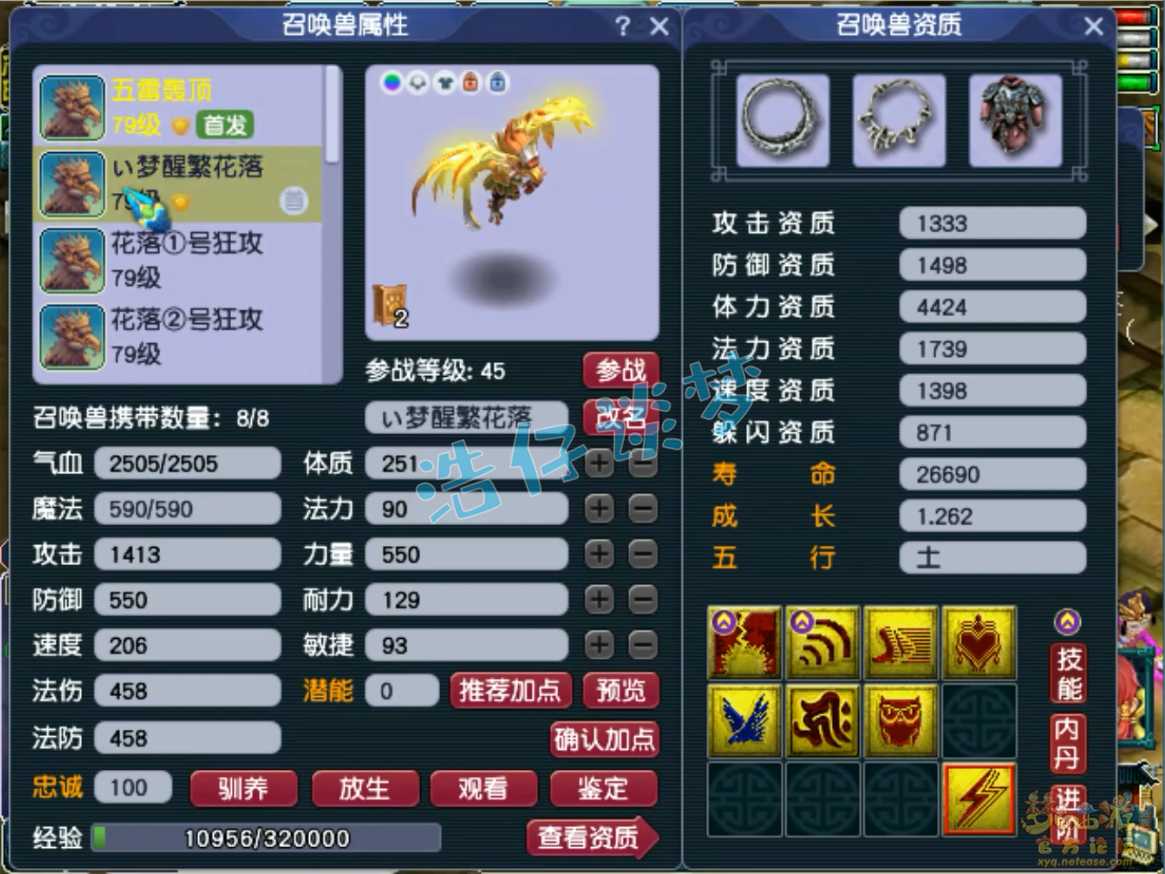 梦幻西游力天宫装备70级展示图